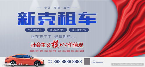 租車服務(wù)、汽車租賃設(shè)計(jì)圖與因私出入境中介服務(wù)的融合發(fā)展