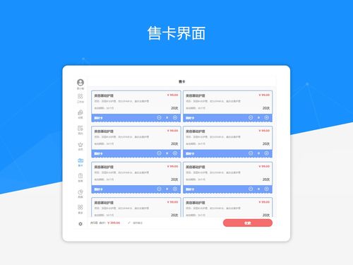 智慧數(shù)字門店管理系統(tǒng) 賦能多行業(yè)高效運(yùn)營