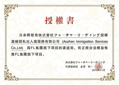 專業移民中介服務 從深圳到上海，全方位因私出入境指導