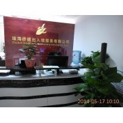 因私出入境中介服務 連接您與世界的橋梁