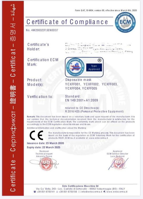 達州市市場監督管理局關于疫情防護用品生產企業辦理CE認證證書的溫馨提示